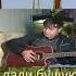 В дали бушуют камыши