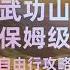 武功山攻略1 景区篇 最全武功山攻略 你想知道都在这里