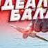 SUP устойчивость Как прокачать баланс на сапборде
