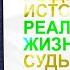 Аудио книга Пси терpоp Рассказ от первого лица