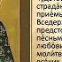 Помощь в торговле и предпринимателям Акафист Авраамию Болгарскому вторник