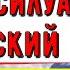 Старец Силуан Афонский 27 О ПАСТЫРЯХ О духовниках