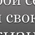 Люби себя и свою жизнь и ты станешь успешным