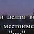 Комсомольск глаза прилипли