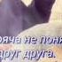 Если бы можно было всё вернуть