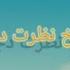 علي شاطئ المطبخ نظرت دجاجه انميشن