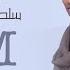 ماجبرتك سلطان خليفة حقروص 2017