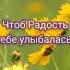 Пожелание прекрасному человеку пожелания доброеутречко Красивая Музыкальная открытка в стихах