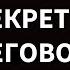 Агент ФБР Как ВЫИГРАТЬ в Сложных Переговорах Секреты ФБР от Криса Восса на русском