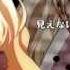 Mayu VOCALOID 3 Kodoku No Bannin Guard Of Loneliness Sub Esp Romaji English Translation