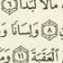 Kuran Tajvid Muallimi Soniy 26 Dars Balad Surasi Shayx Alijon Qori Rasmiy Kanaliga Ulaning