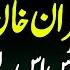 Is Imran Khan Eager To Come Out Of Adiala Jail Details By Essa Naqvi