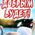 С добрым весенним утром и хорошим днем Красивые пожелания с добрым утром от всего сердца и души