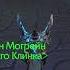 Эхо во тьме World Of Warcraft Shadowlands