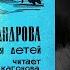 Стихи для детей Зинаида Александрова Аудиосказка Грампластинка 1977 год М52 40137 8