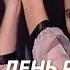 Елена Ваенга Золотая рыбка Концерт в День Рождения HD