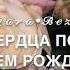 Для свекрови Марнана