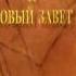 ЧТО ГОВОРИТ КОРАН О ЕВРЕЯХ