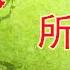 刚到底 WTA国际女子网球协会立刻停办所有中国和香港巡回赛 总裁 是中共逼women的 坐澳观天第519期 20211202