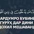 Сураи Наср Бо тафсир