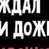 В Высоцкий Не однажды встречал на пути подлецов голос В Высоцкого неспетое