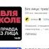 Школьная преступность буллинг насилие травля мифы и реальность