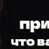 12 признаков того что вам следует ПРЕРВАТЬ ВСЕ ОТНОШЕНИЯ с человеком Психология Стоицизма