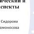 Говорить о науке на родном языке социолингвистический и когнитивный аспекты проблемы