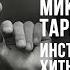 ИНСТРУМЕНТАЛЬНЫЕ ХИТЫ СССР Композитор Микаэл Таривердиев Часть 2 Музыка СССР