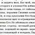 Псалом 91 Убежище в Боге утешение и защита в трудные времена