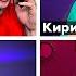 ЫРКА Entered OUR VIDEO CHAT At 3 AM
