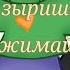 Я могу принести вам Ч О Анимация новыйаниматор рекомендации