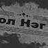 EHLEL SHTORK