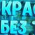 9 Топ 15 КРАСИВЫХ интро без текста Сборник интро без текста Пустое интро Top 15 Intro No Text