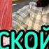 КАК АМЕРИКАНЦЫ ЕДЯТ ТАКОЕ