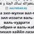 таравих тасбихи