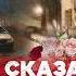 Оборотни из тиндера Как онлайн флирт оборачивается трагедией