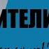 Артём Драбкин Истребители Прикрой атакую Аудиокнига