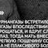 Құрманғазы Қайран Шешем