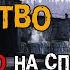 182 Квест Таинственное убийство СталкерБаннерщик СталкерОнлайн StalkerOnline StayOut