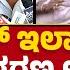 CT Ravi ಹಗರಣ ಮ ಡ ದ ದ ಡ ಡ ಹ ಮ ಮ ಆಗ ಬ ಟ ಟ ದ ಇವ ರ ಗ BZ Zameer Ahmed Khan Newsfirstkannada