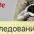 Вегетарианство Китайское исследование Библия веганов Заблуждения и обман Научный обзор