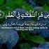 Falaq Surasi Yodlash Uchun Qulay