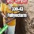 Fullyecfarm प लर Besa 12mm Rod Use 330 43 Fullyclosehause Civil Indianbroiler Intrgretion Livestok