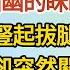 608包間01 我給總統套房的客人送醒酒湯 男人冷幽幽的眯眼看著我 我汗毛豎起拔腿往外跑 可門卻突然關上了 他將我抵在了牆上 第一次 戀愛 婚姻 情感 愛情 甜寵 故事 小說 霸總