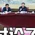 没有免死金牌 七月会抓政治局委员 抓谁 威慑党内的反习派 政治局讨论了三次 腐败是改革的必要助力 中国研究院 第814期