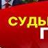 Трамп РАЗРУШИТЕЛЬ против Британской Короны Щелин Ключи от мира в Константинополе Беда Украины