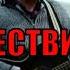 Когда все разрушится Леонид Воробей Христианские песни под гитару слушать бесплатно