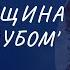 ЖЕНЩИНА В ГОЛУБОМ ФЕЛИКС ЦАРИКАТИ Живой звук Юбилейный Концерт Т НАЗАРОВОЙ автор песни