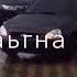 Хьа Къоналла Хазалла Хьоьх Д1ахаьдда Даьлла